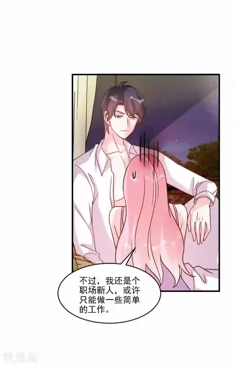 酷总裁的独家溺爱第59话