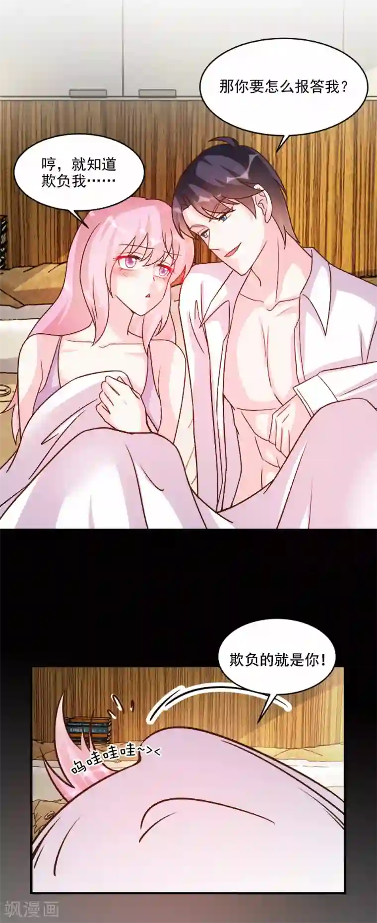 酷总裁的独家溺爱第59话