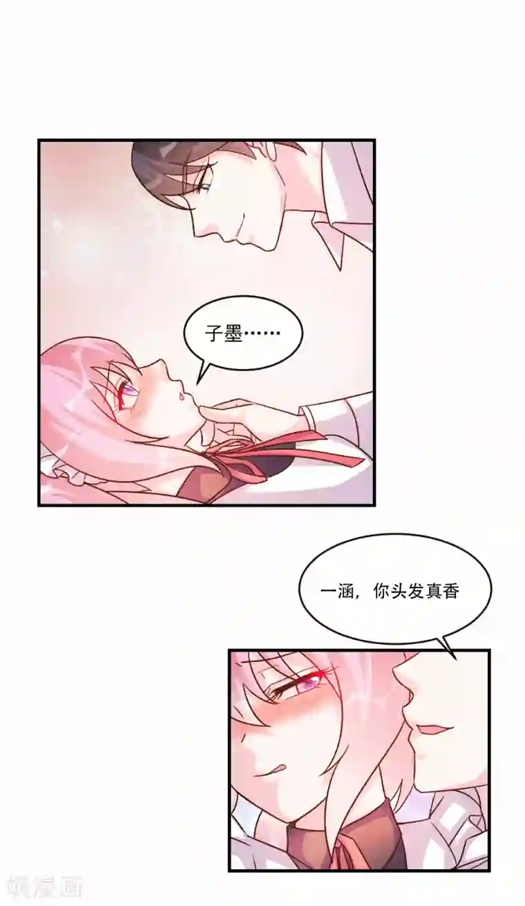 酷总裁的独家溺爱第59话
