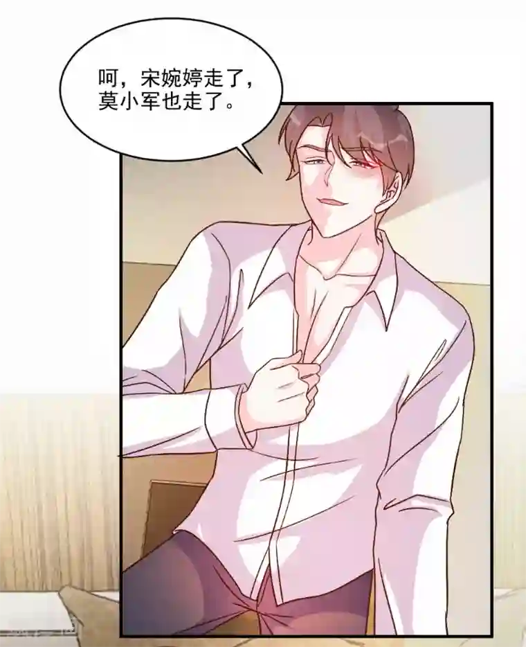 酷总裁的独家溺爱第59话