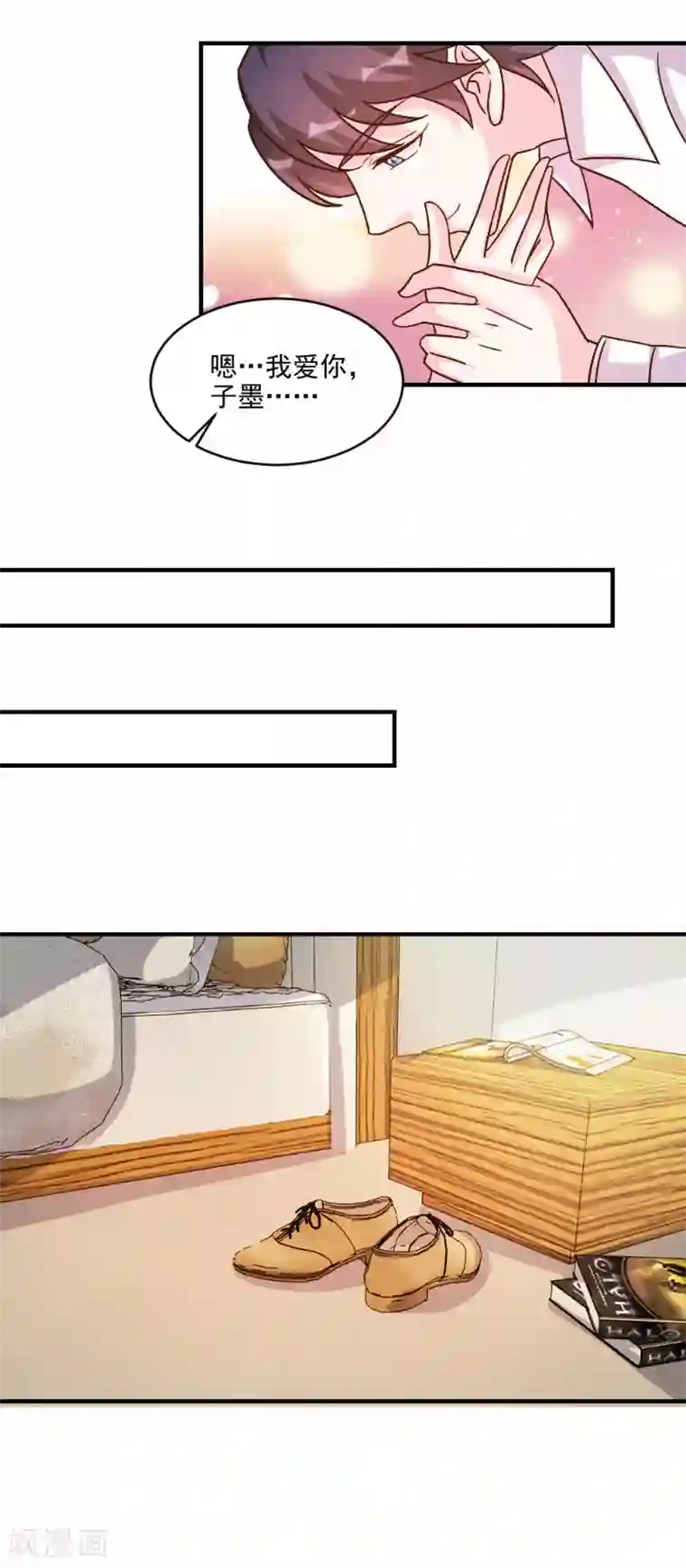 酷总裁的独家溺爱第59话