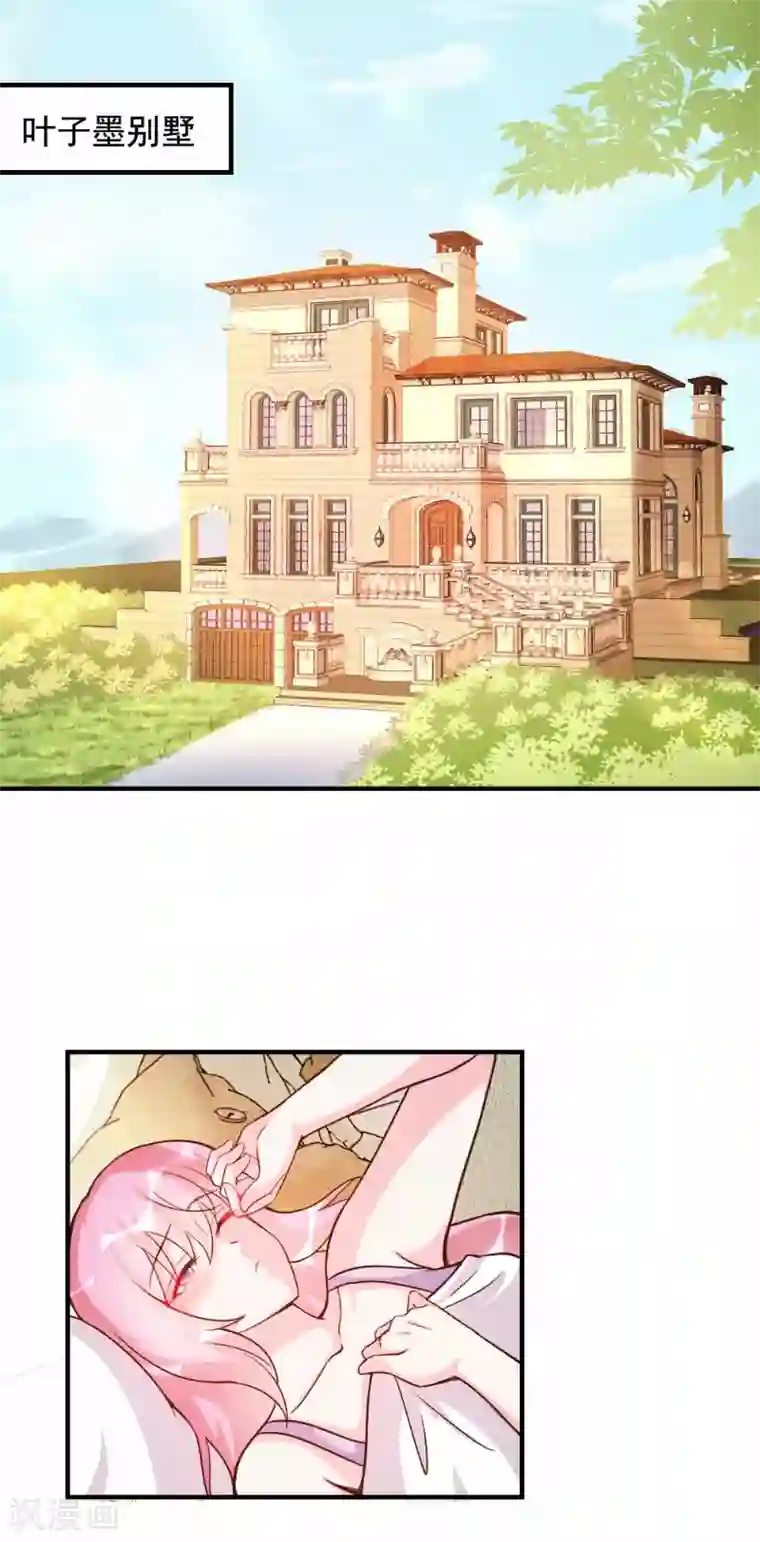 酷总裁的独家溺爱第60话