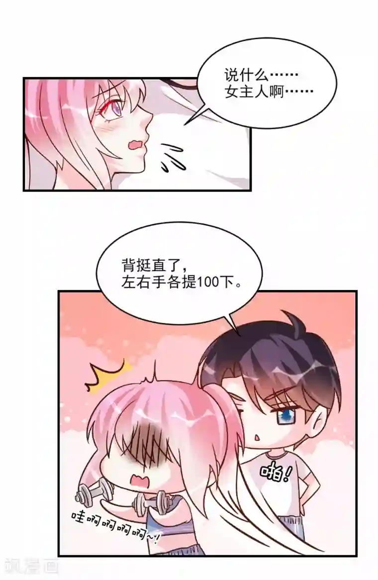 酷总裁的独家溺爱第60话