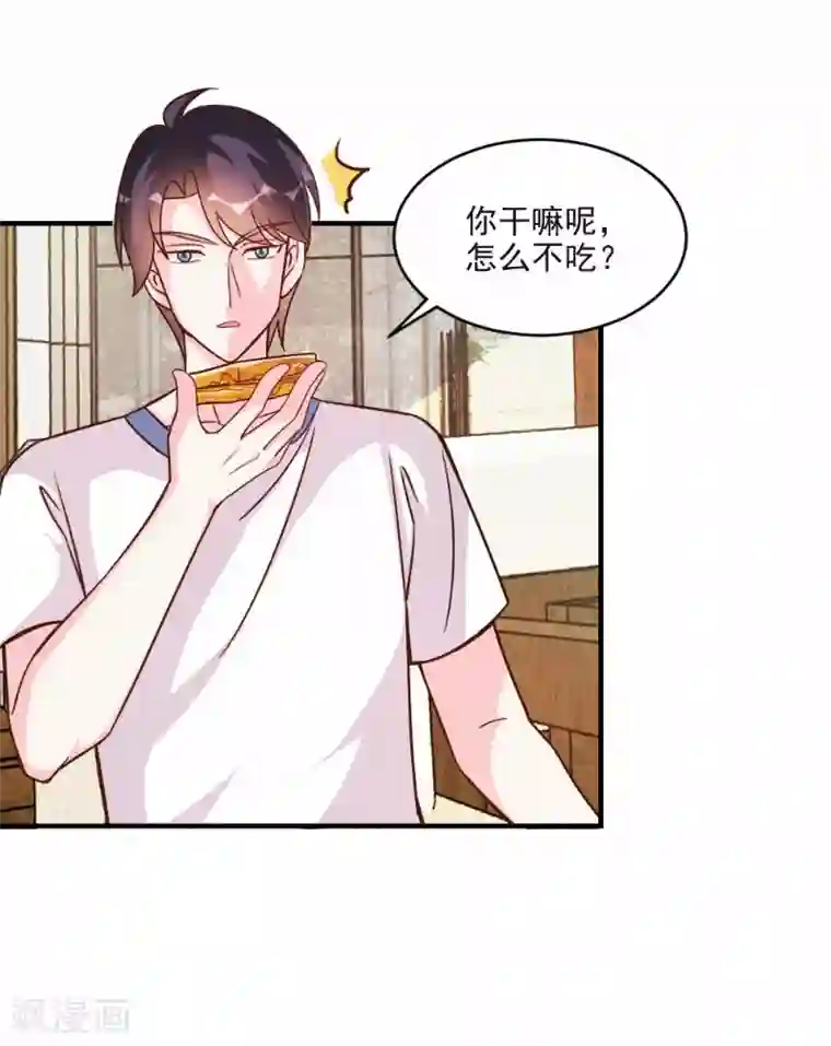 酷总裁的独家溺爱第60话