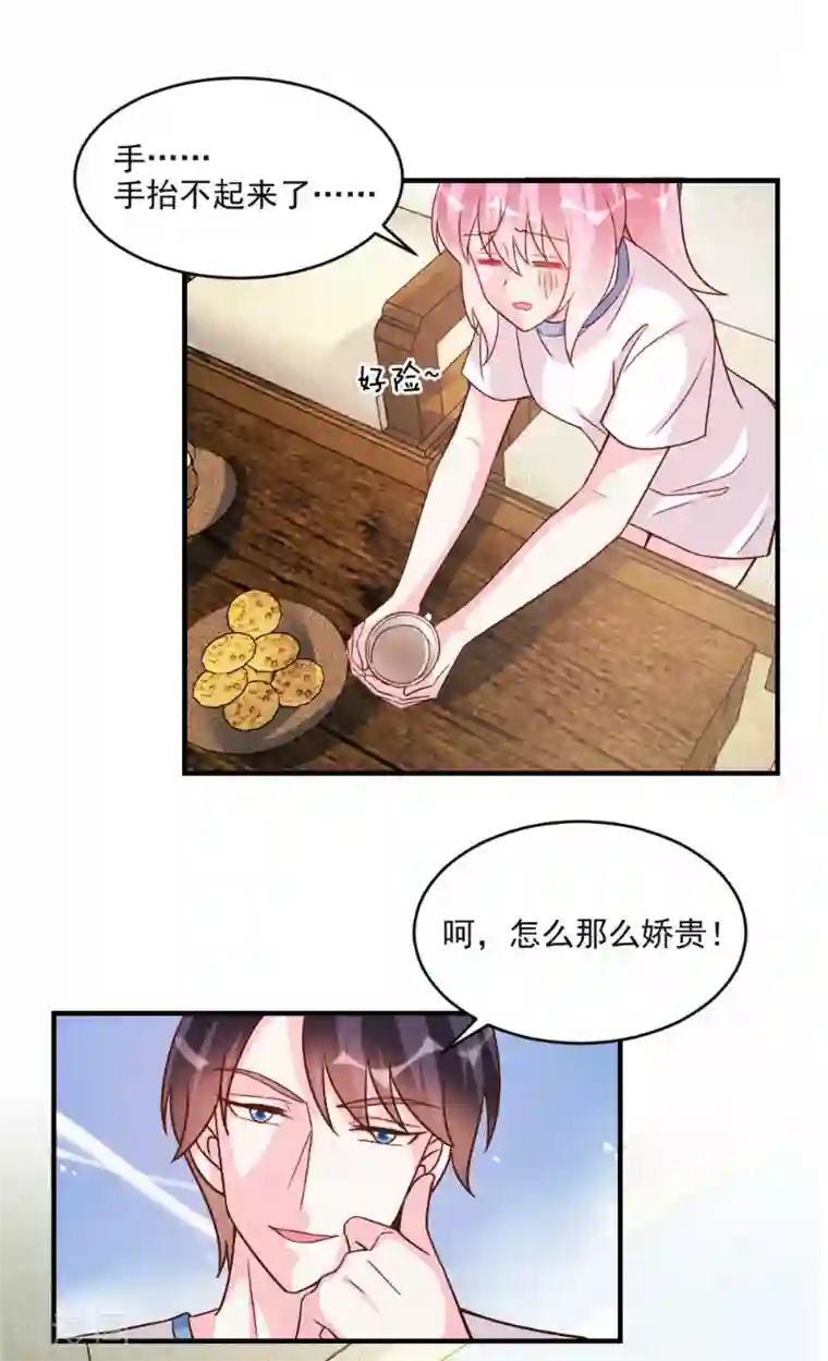 酷总裁的独家溺爱第60话