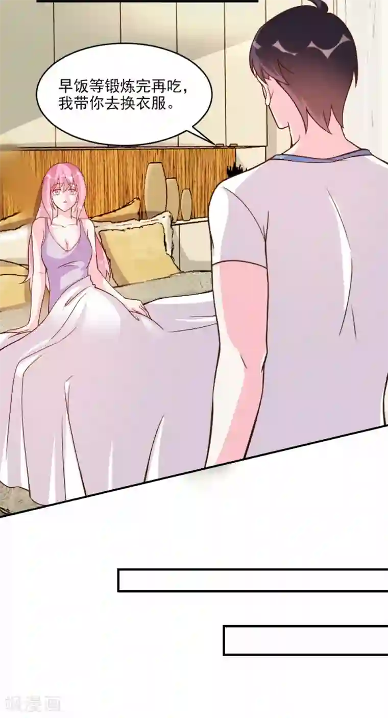 酷总裁的独家溺爱第60话