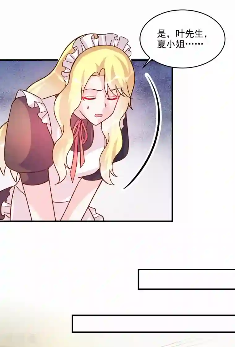 酷总裁的独家溺爱第60话