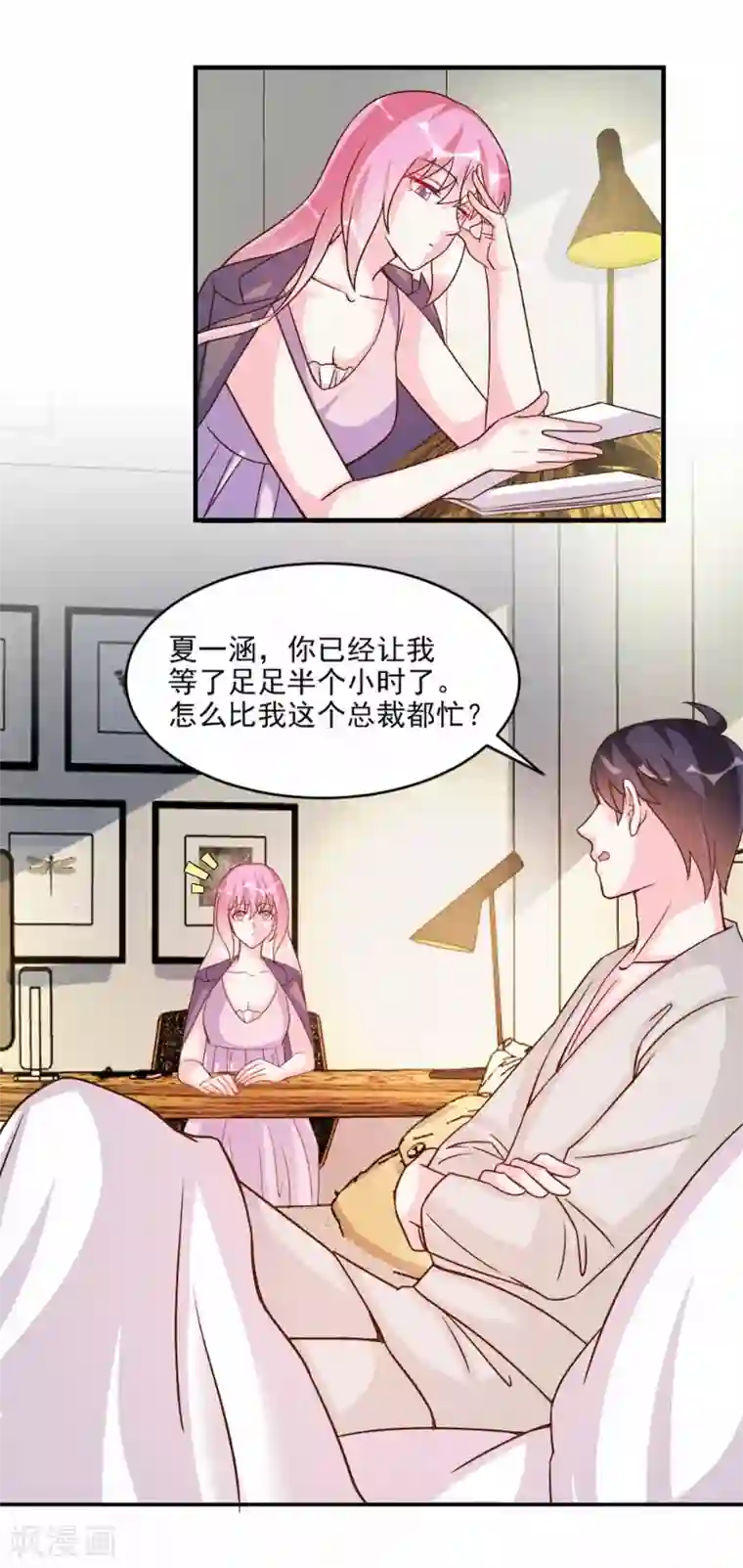 酷总裁的独家溺爱第61话