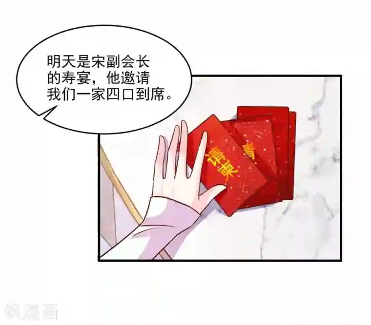 酷总裁的独家溺爱第61话