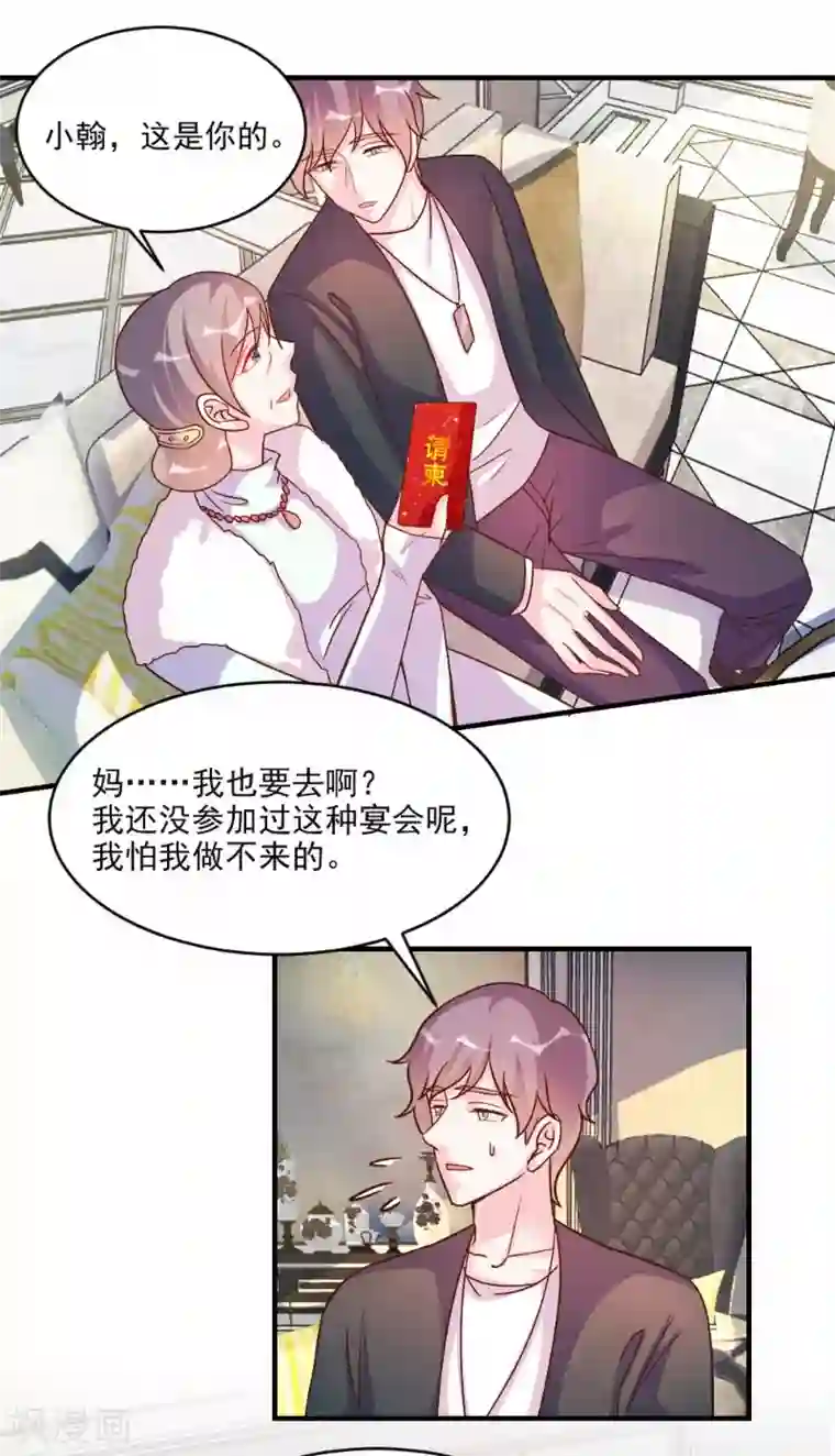 酷总裁的独家溺爱第61话