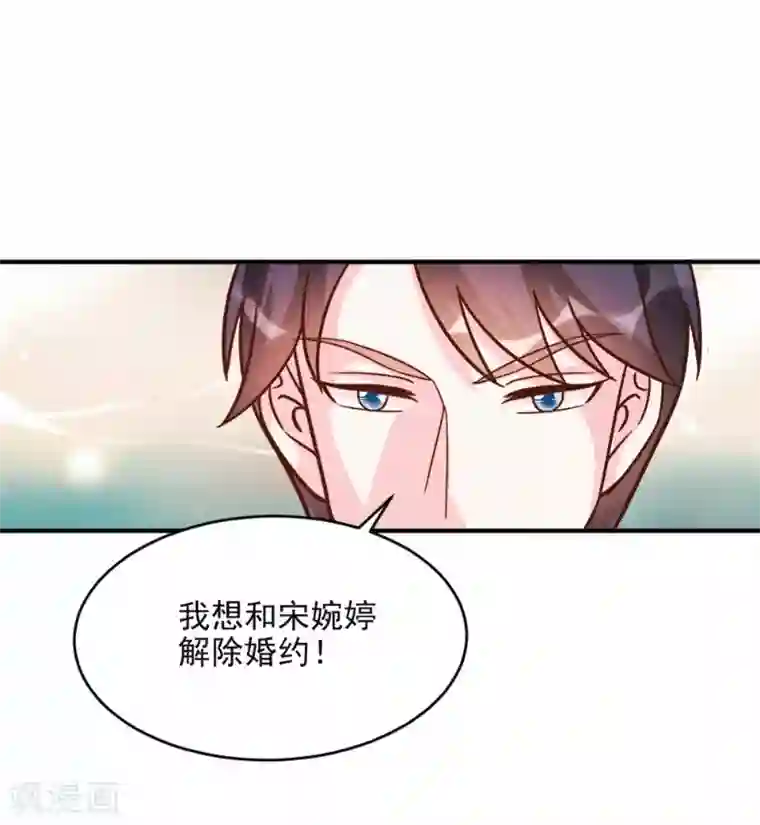 酷总裁的独家溺爱第61话