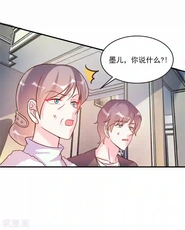 酷总裁的独家溺爱第61话