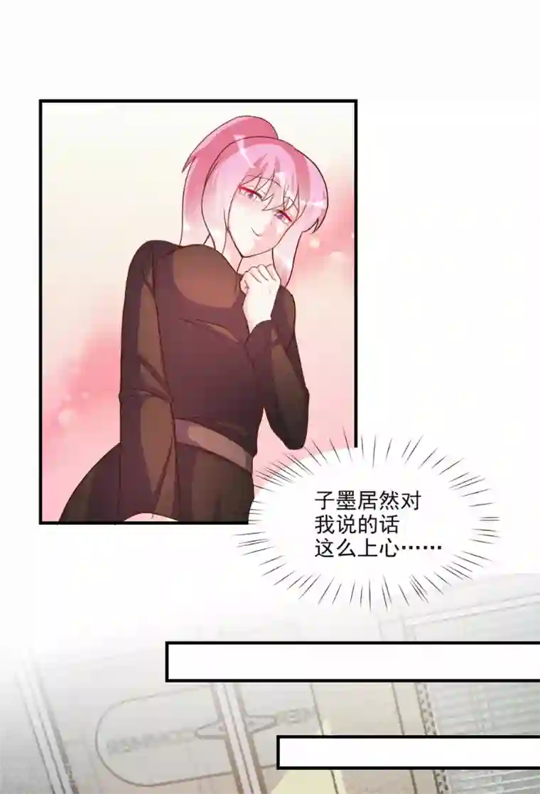 酷总裁的独家溺爱第61话