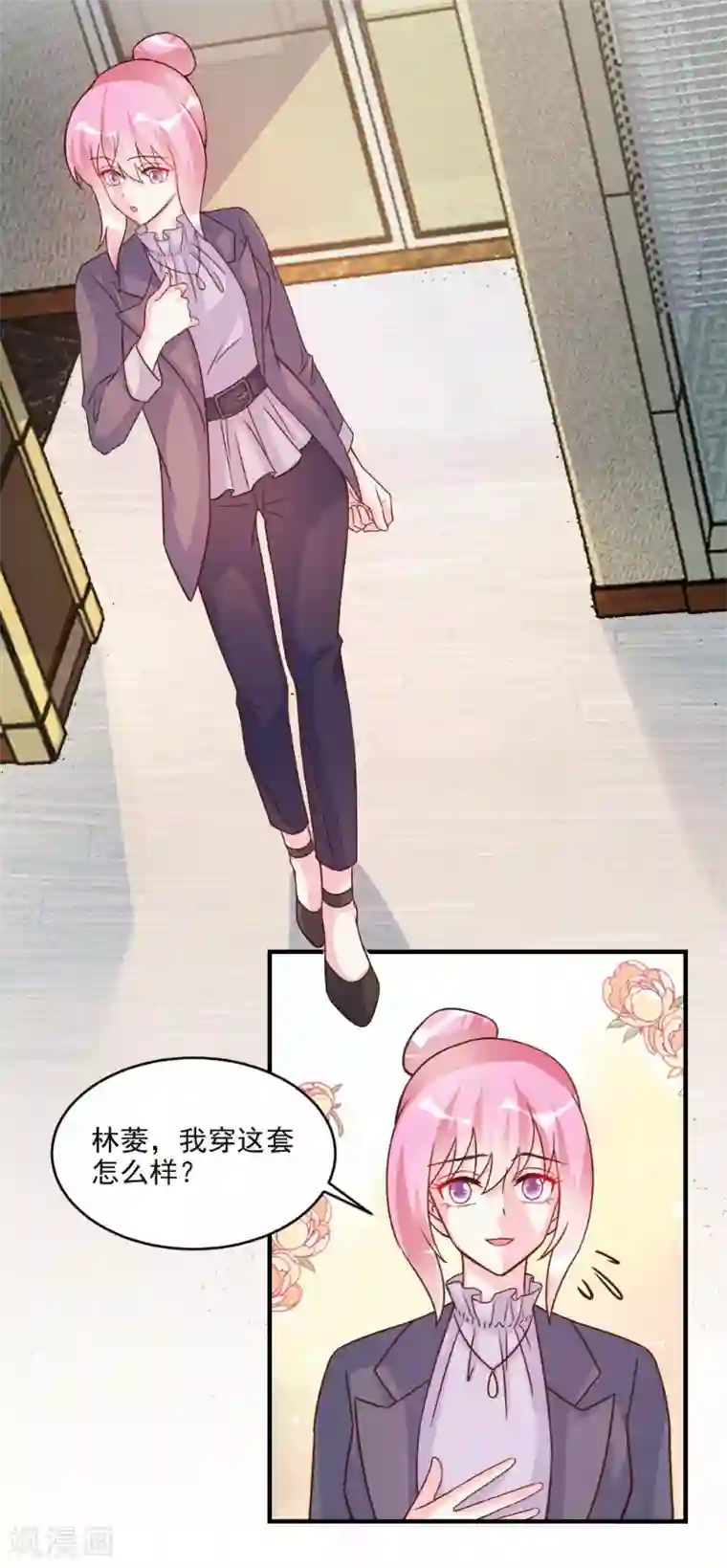 酷总裁的独家溺爱第61话