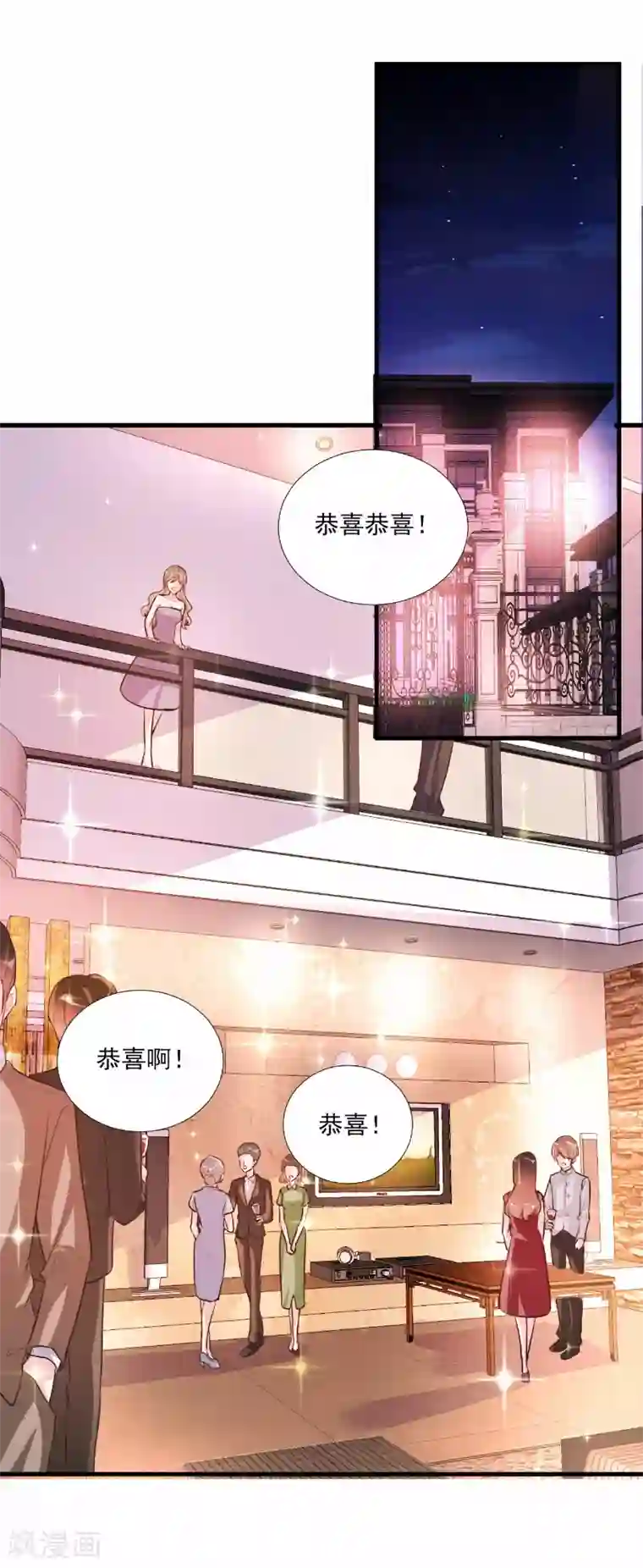 酷总裁的独家溺爱第62话