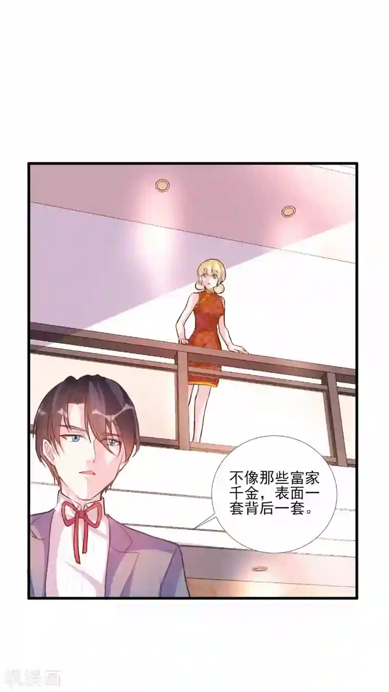 酷总裁的独家溺爱第62话