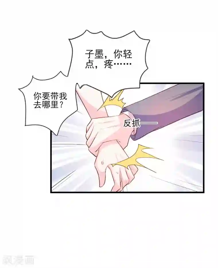 酷总裁的独家溺爱第62话