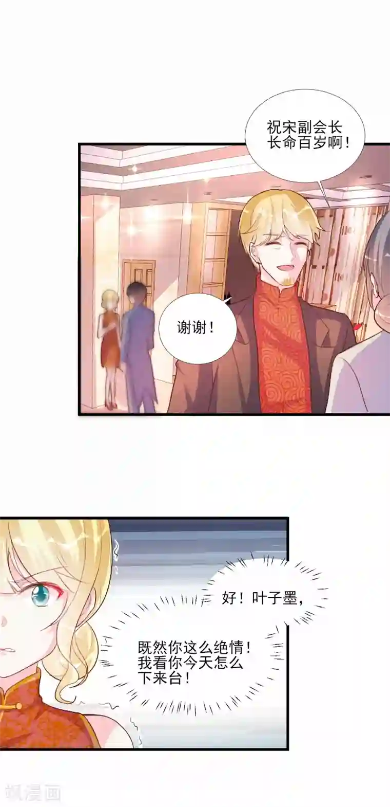 酷总裁的独家溺爱第62话