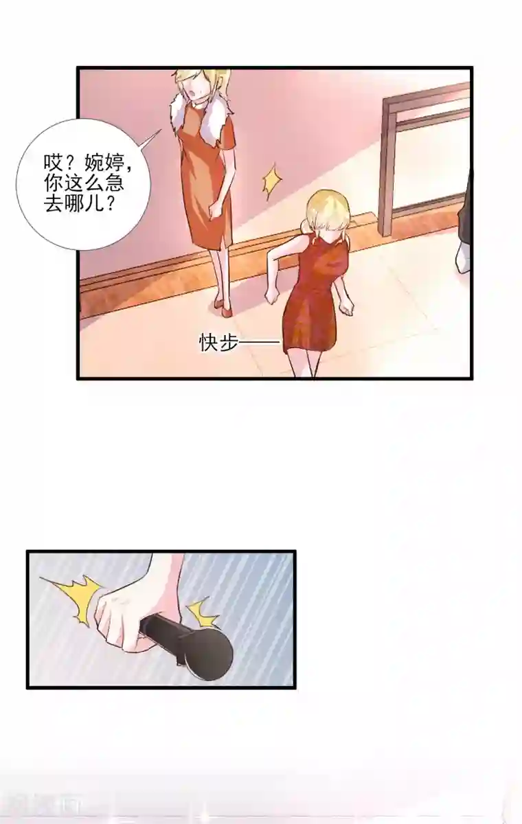 酷总裁的独家溺爱第62话