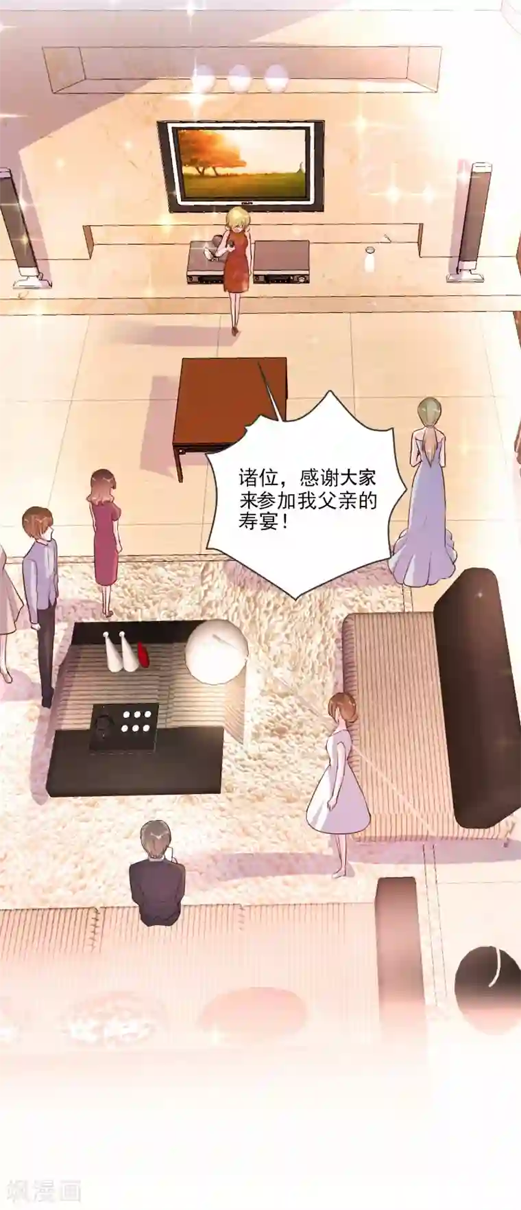 酷总裁的独家溺爱第62话