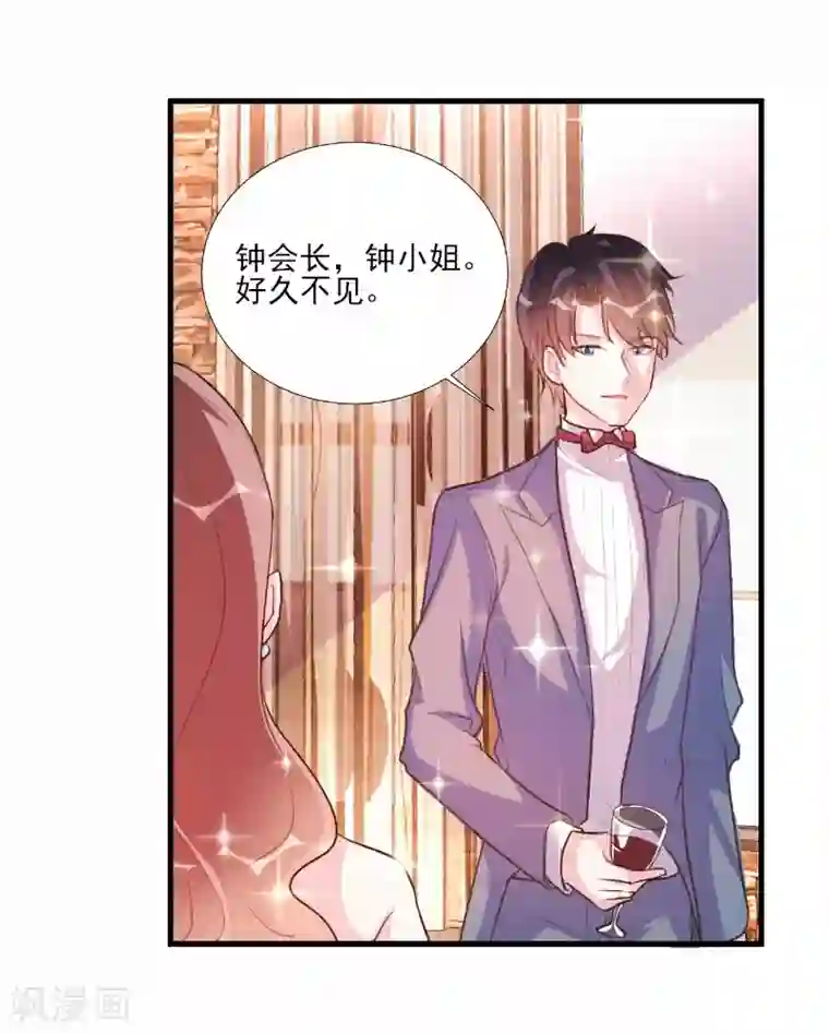 酷总裁的独家溺爱第62话