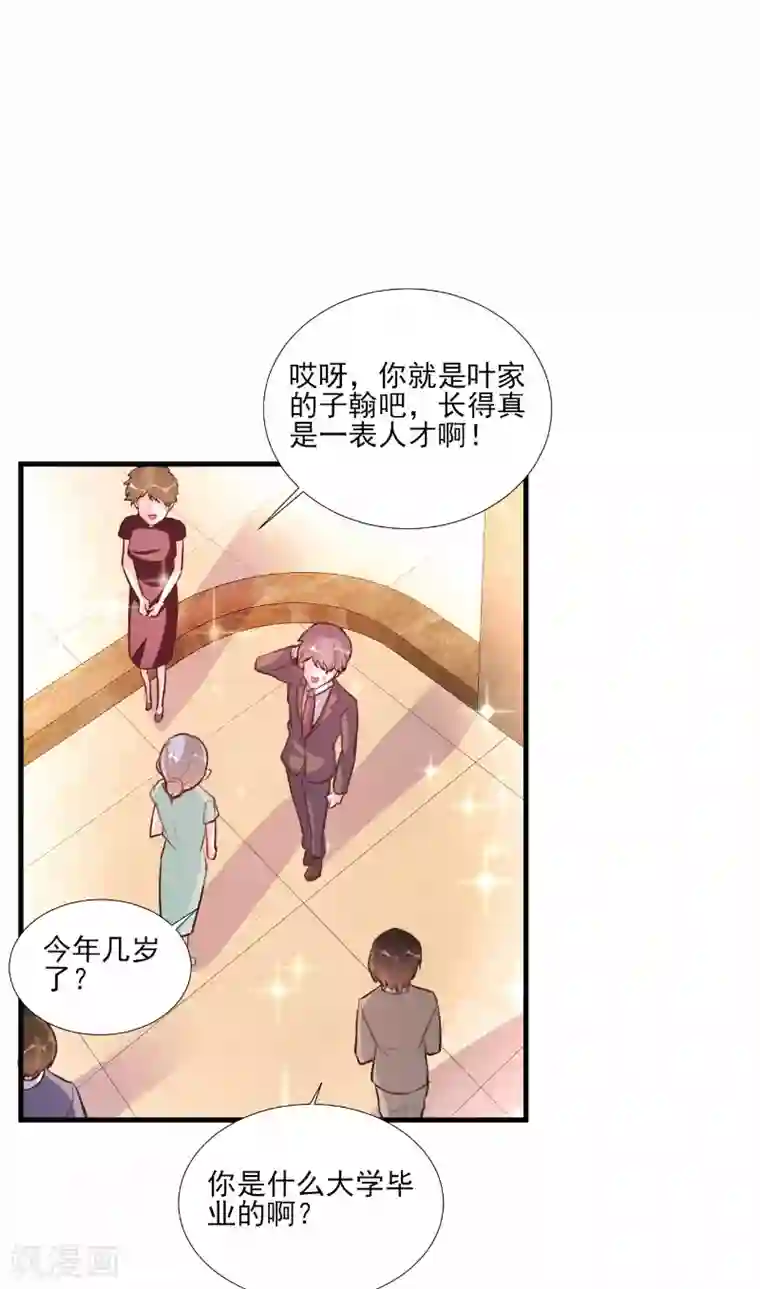 酷总裁的独家溺爱第62话