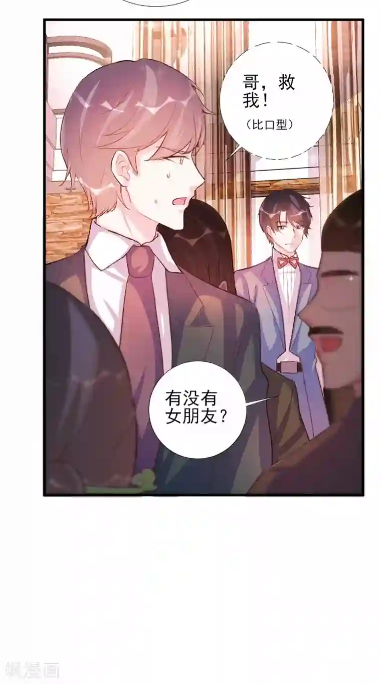 酷总裁的独家溺爱第62话