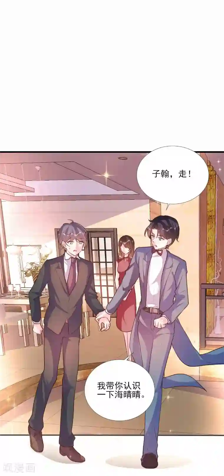 酷总裁的独家溺爱第62话