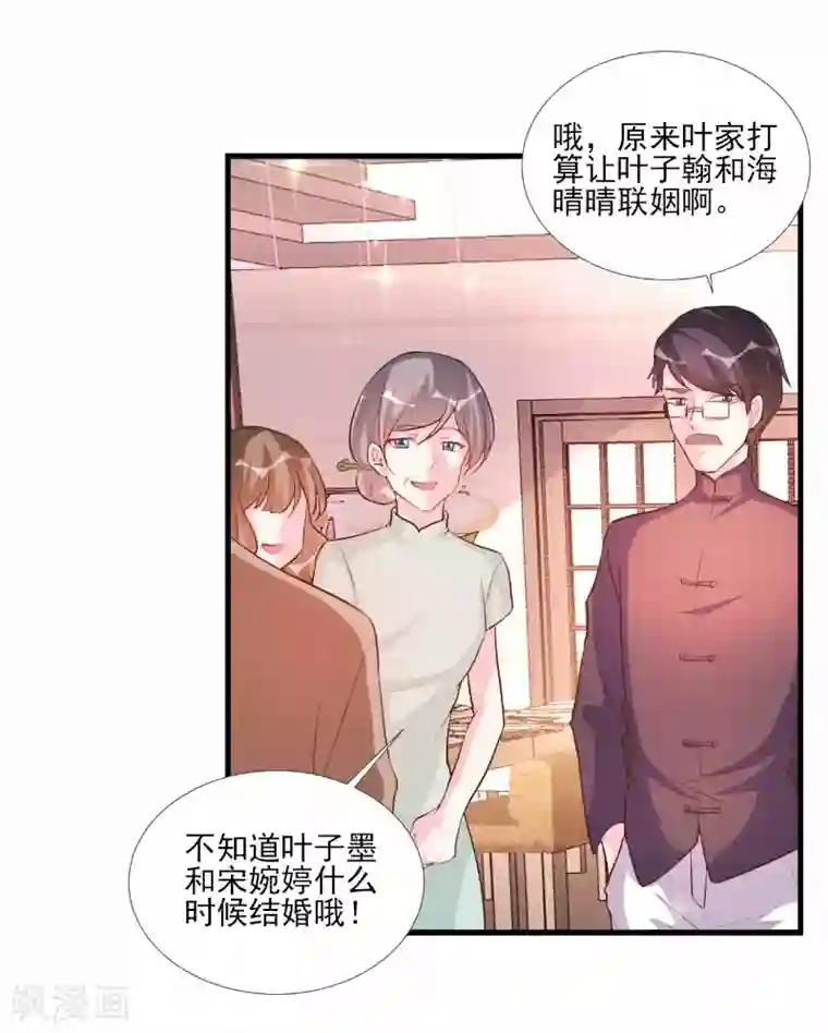 酷总裁的独家溺爱第62话