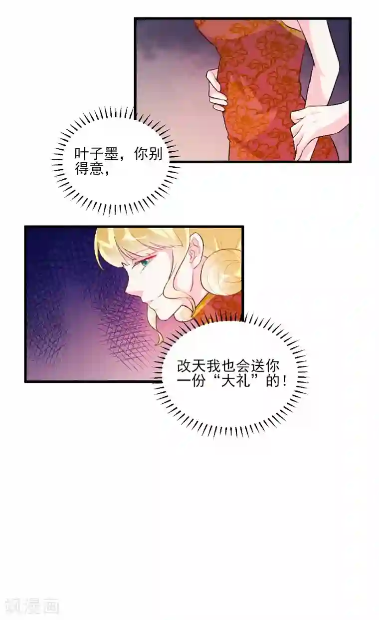 酷总裁的独家溺爱第63话