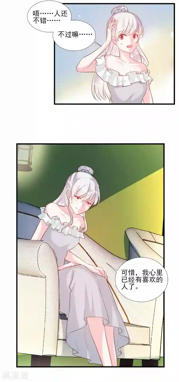 酷总裁的独家溺爱第63话