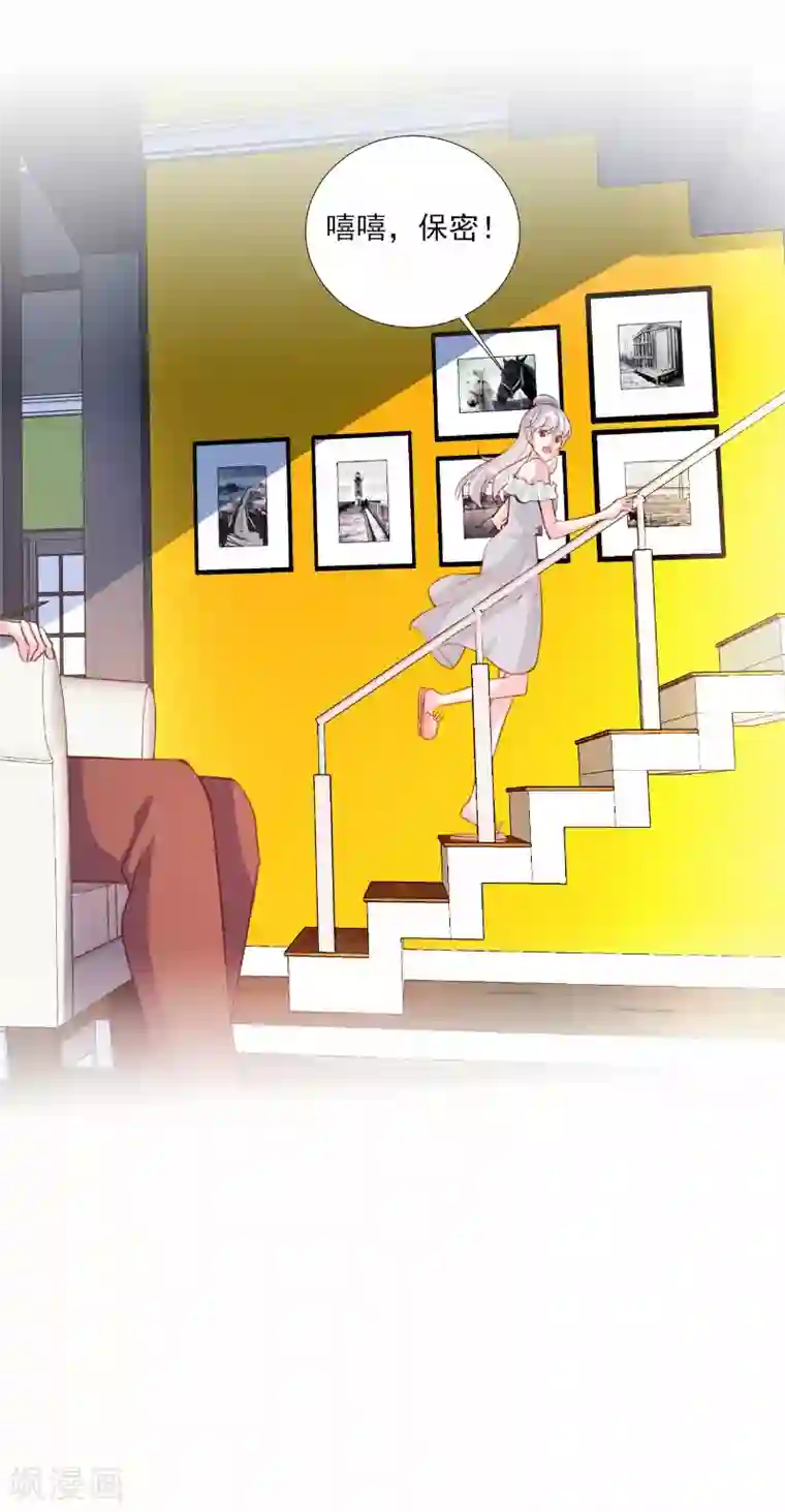 酷总裁的独家溺爱第63话