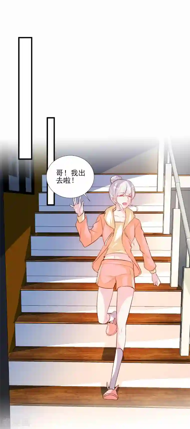 酷总裁的独家溺爱第63话