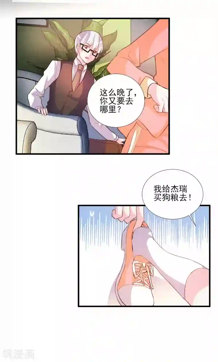 酷总裁的独家溺爱第63话