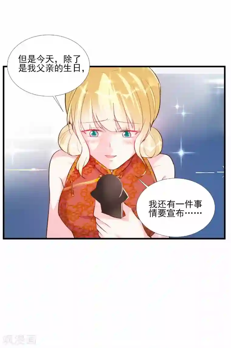 酷总裁的独家溺爱第63话
