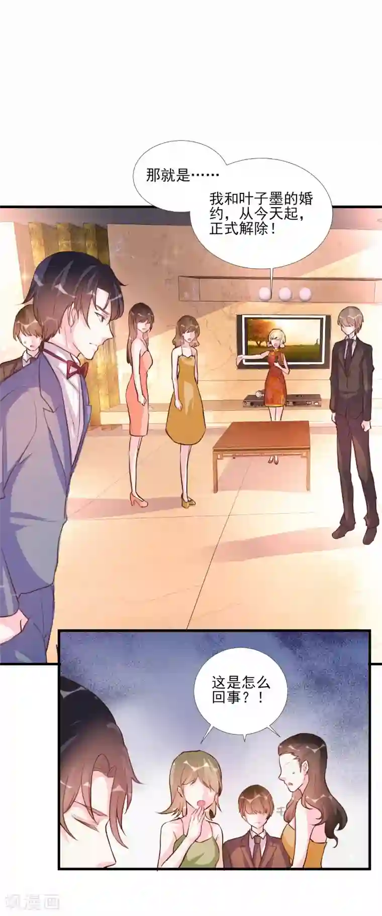 酷总裁的独家溺爱第63话