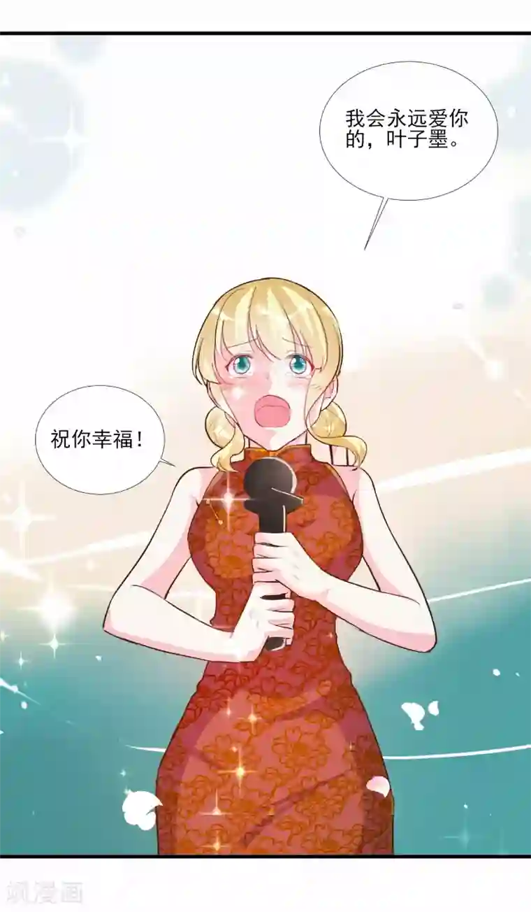 酷总裁的独家溺爱第63话