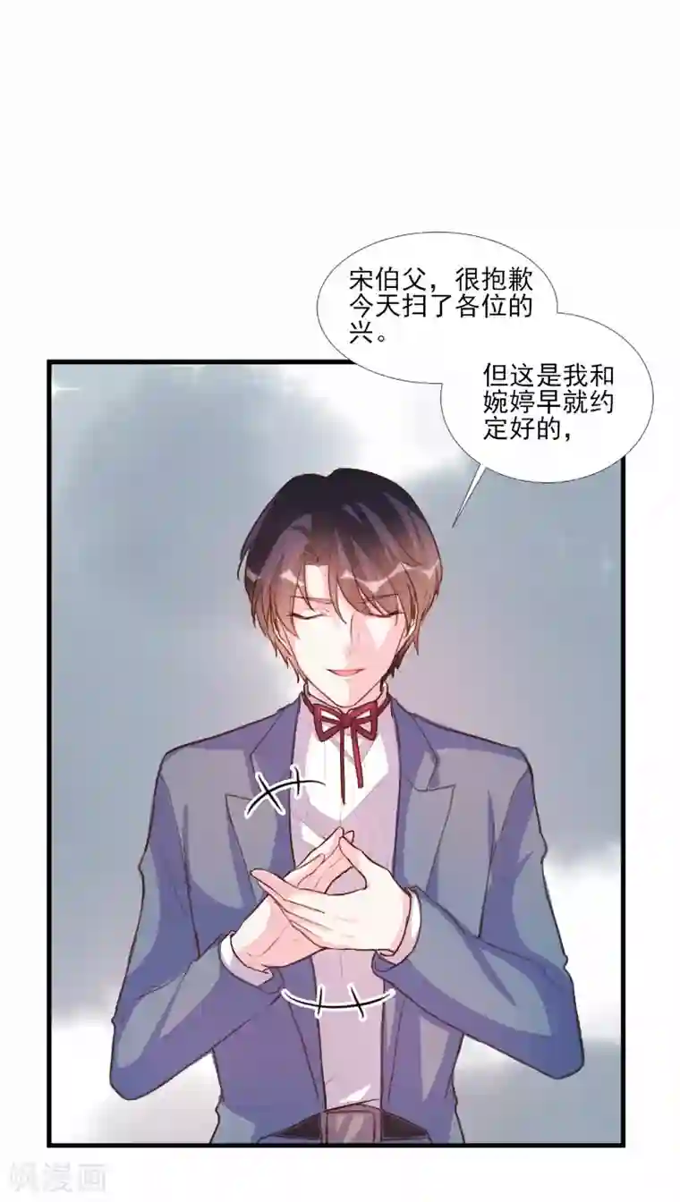 酷总裁的独家溺爱第63话