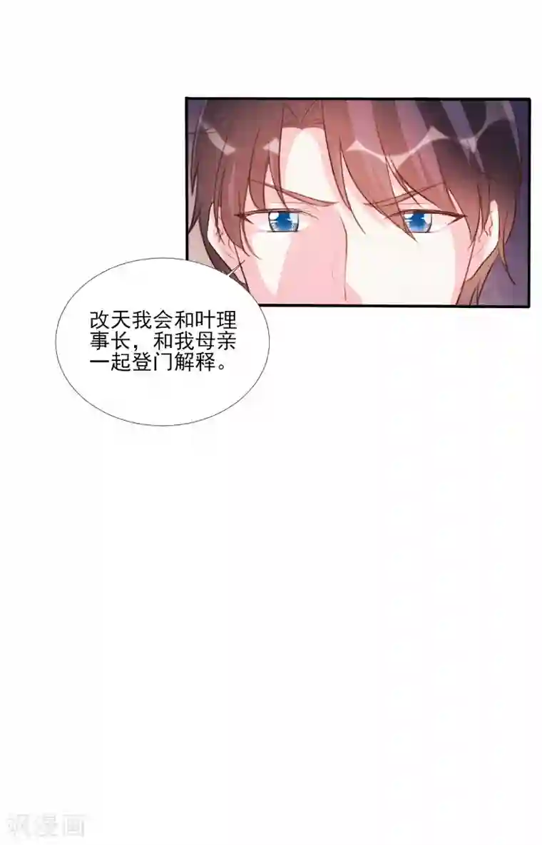 酷总裁的独家溺爱第63话