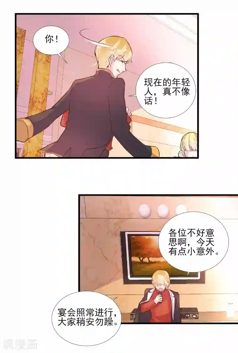 酷总裁的独家溺爱第63话