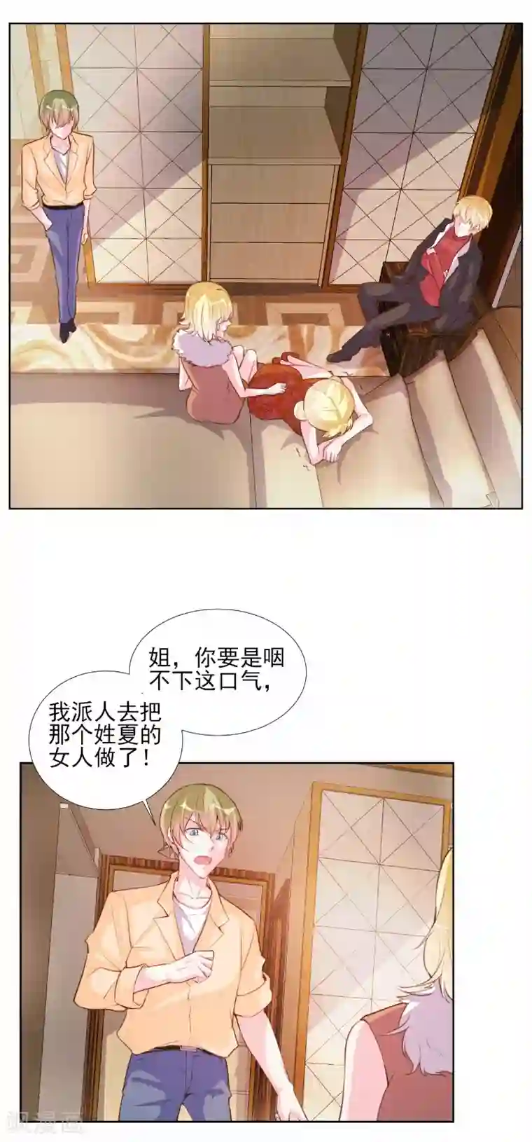 酷总裁的独家溺爱第64话