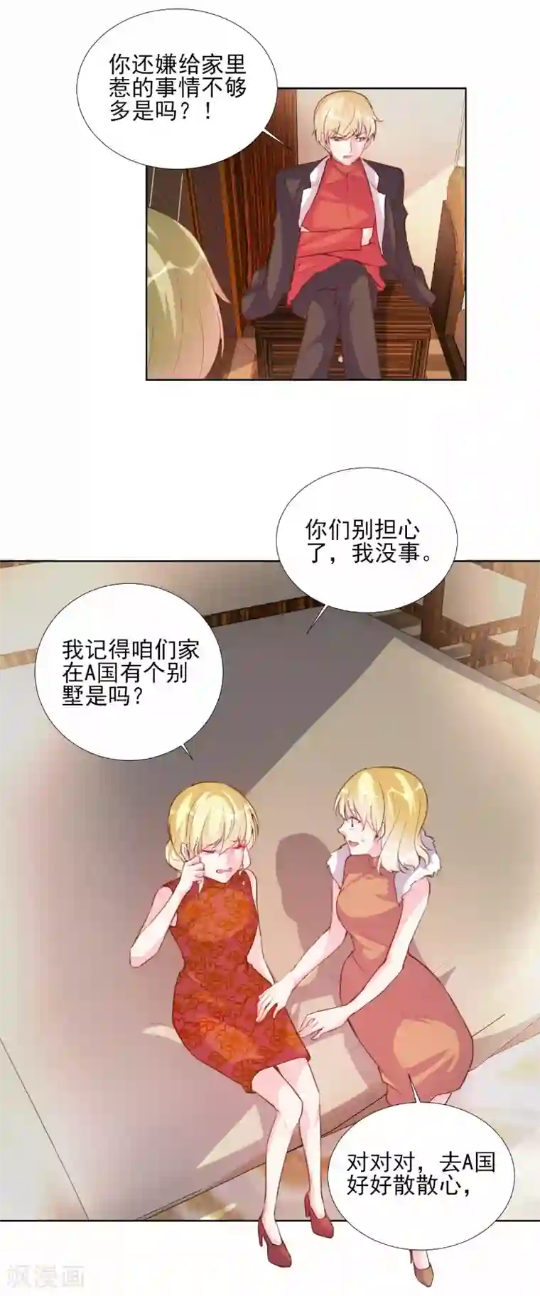 酷总裁的独家溺爱第64话