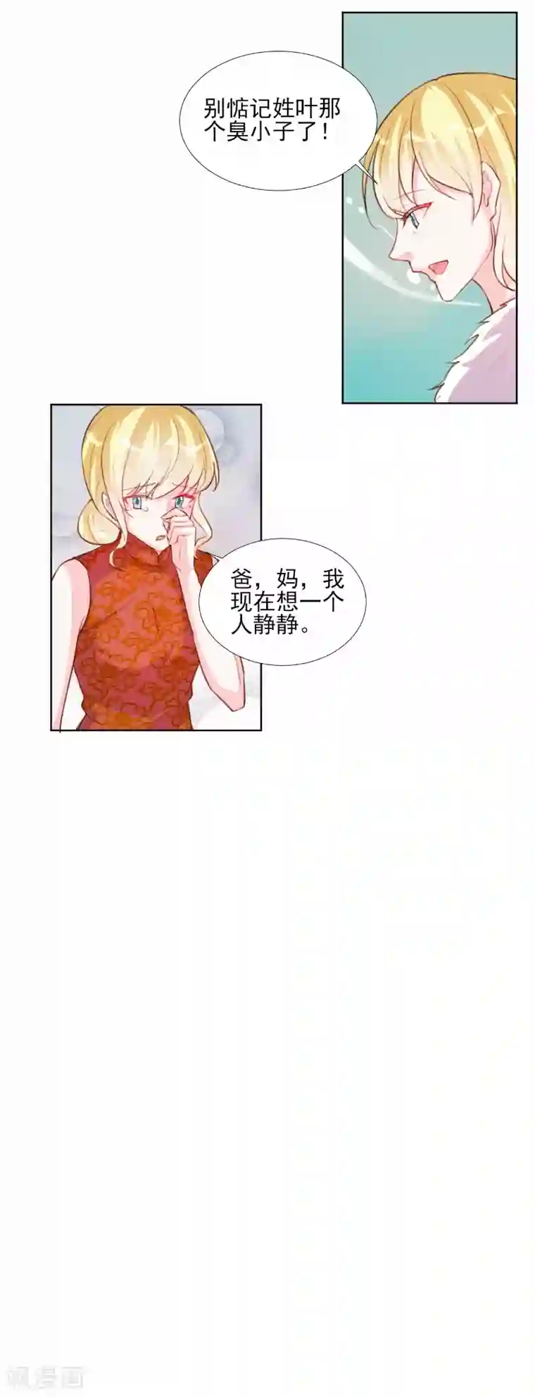 酷总裁的独家溺爱第64话