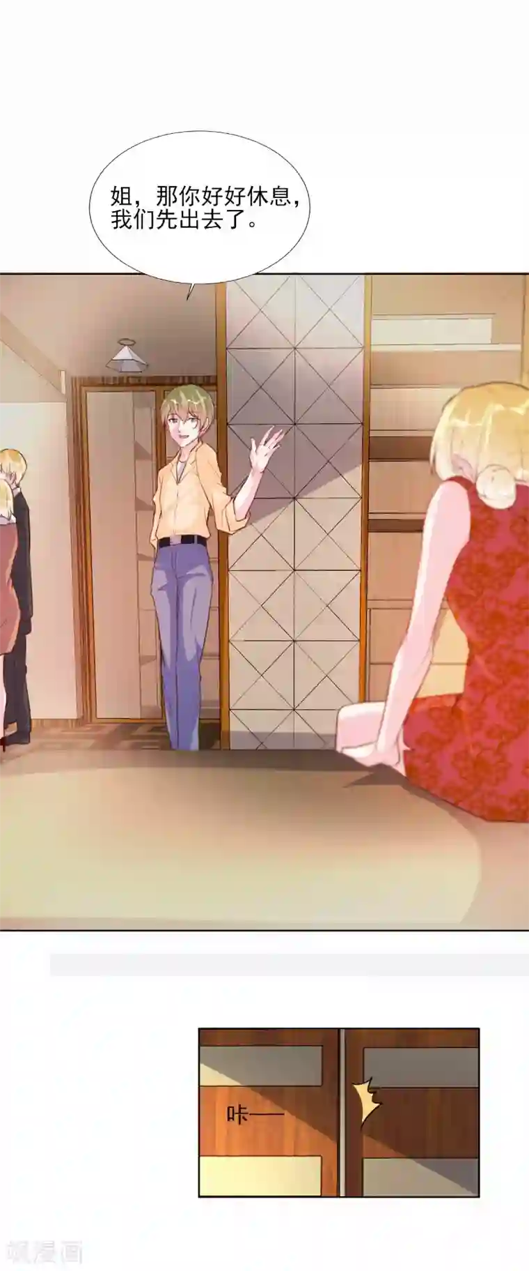 酷总裁的独家溺爱第64话