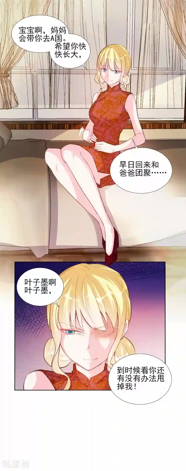 酷总裁的独家溺爱第64话