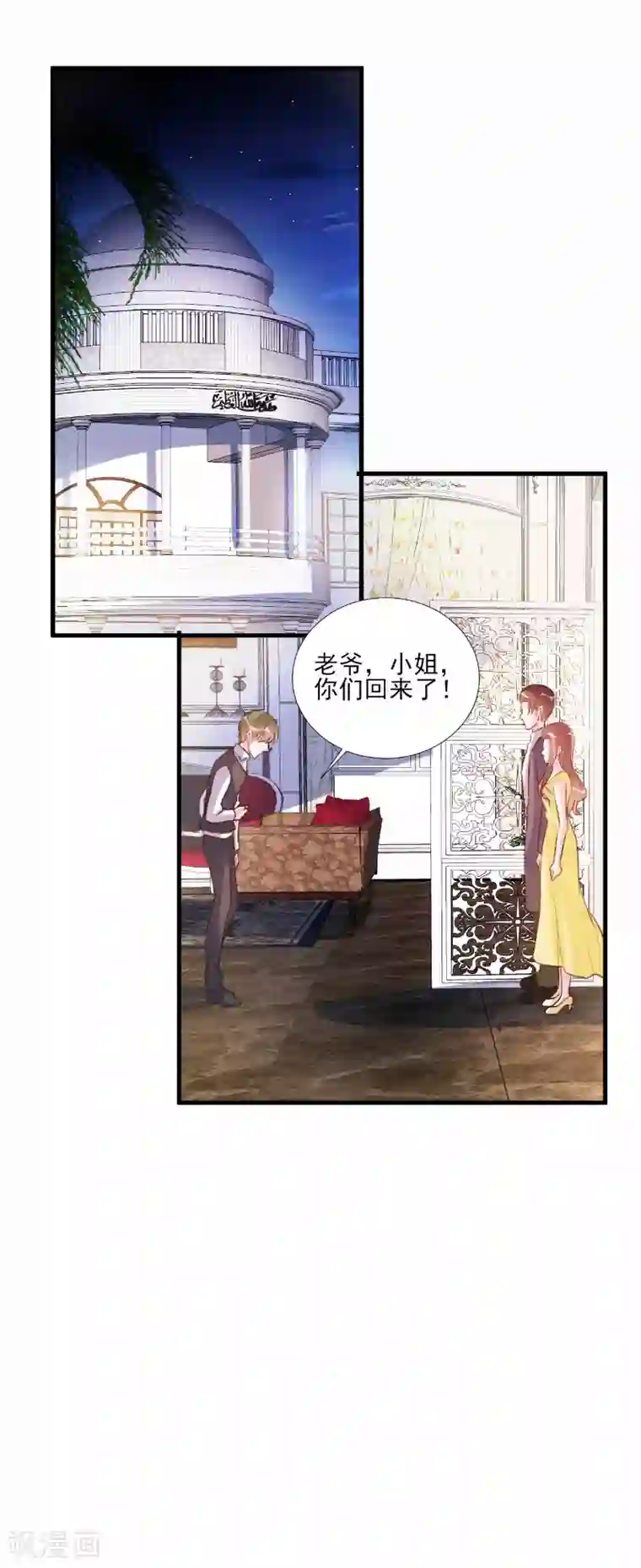 酷总裁的独家溺爱第64话