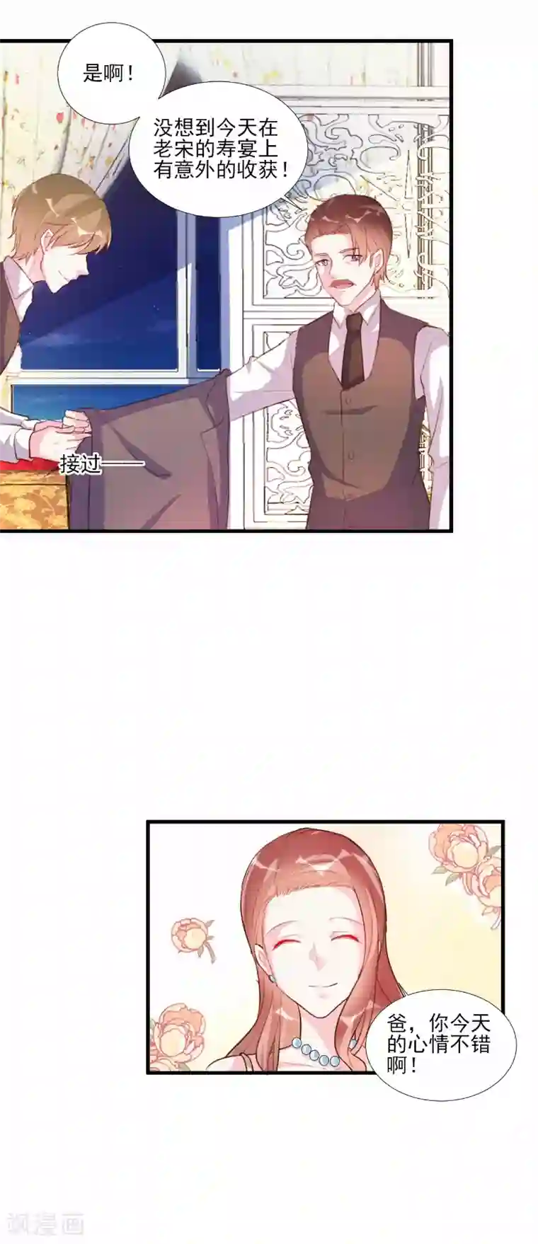 酷总裁的独家溺爱第64话