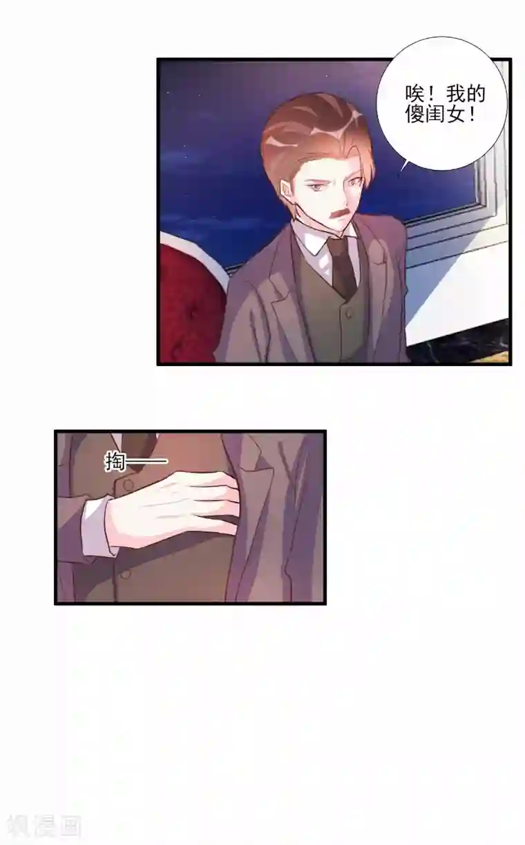 酷总裁的独家溺爱第64话