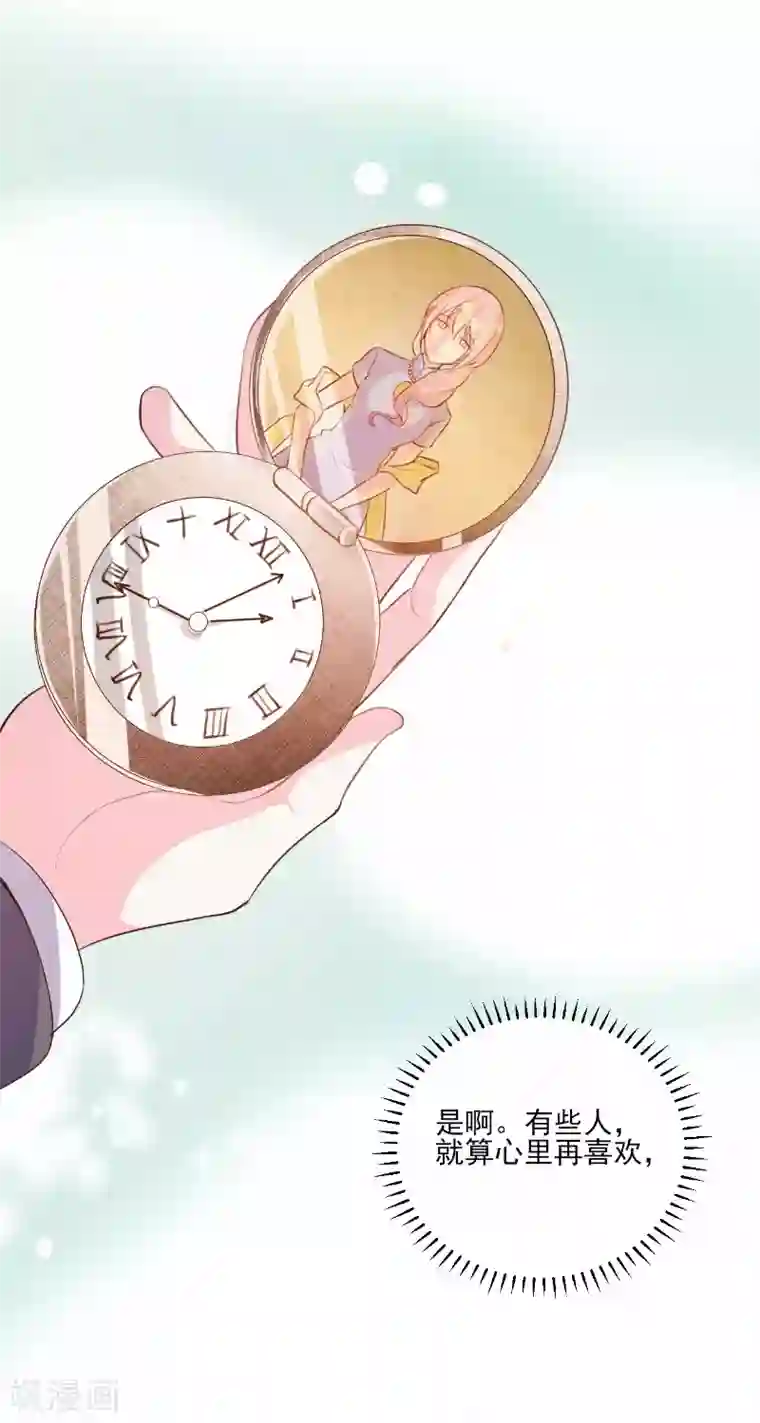 酷总裁的独家溺爱第64话