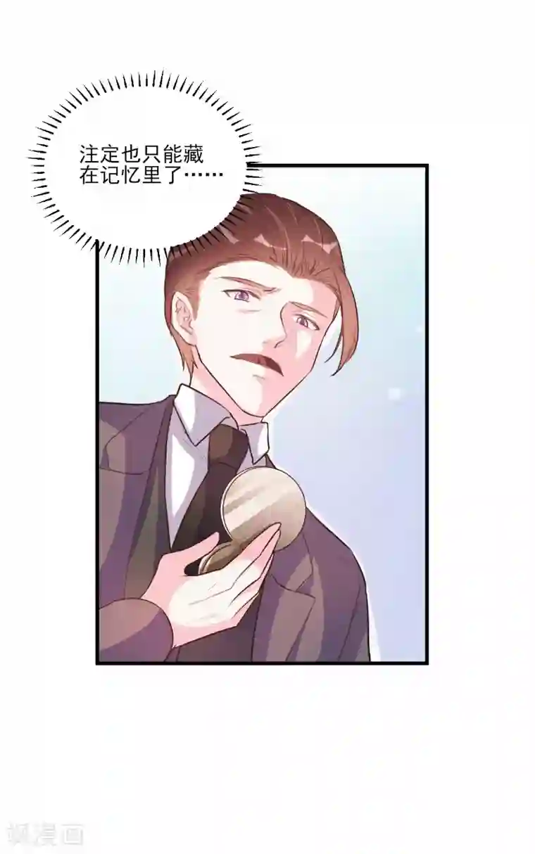 酷总裁的独家溺爱第64话